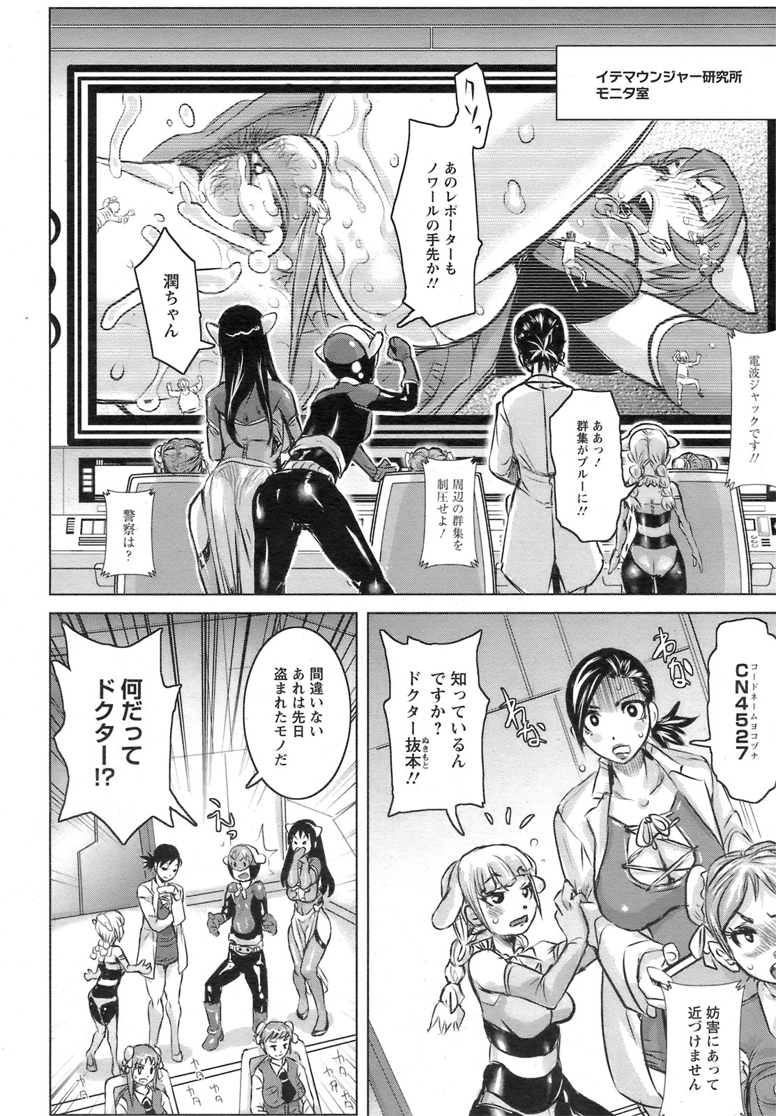 ANGEL 倶楽部 2008年11月号