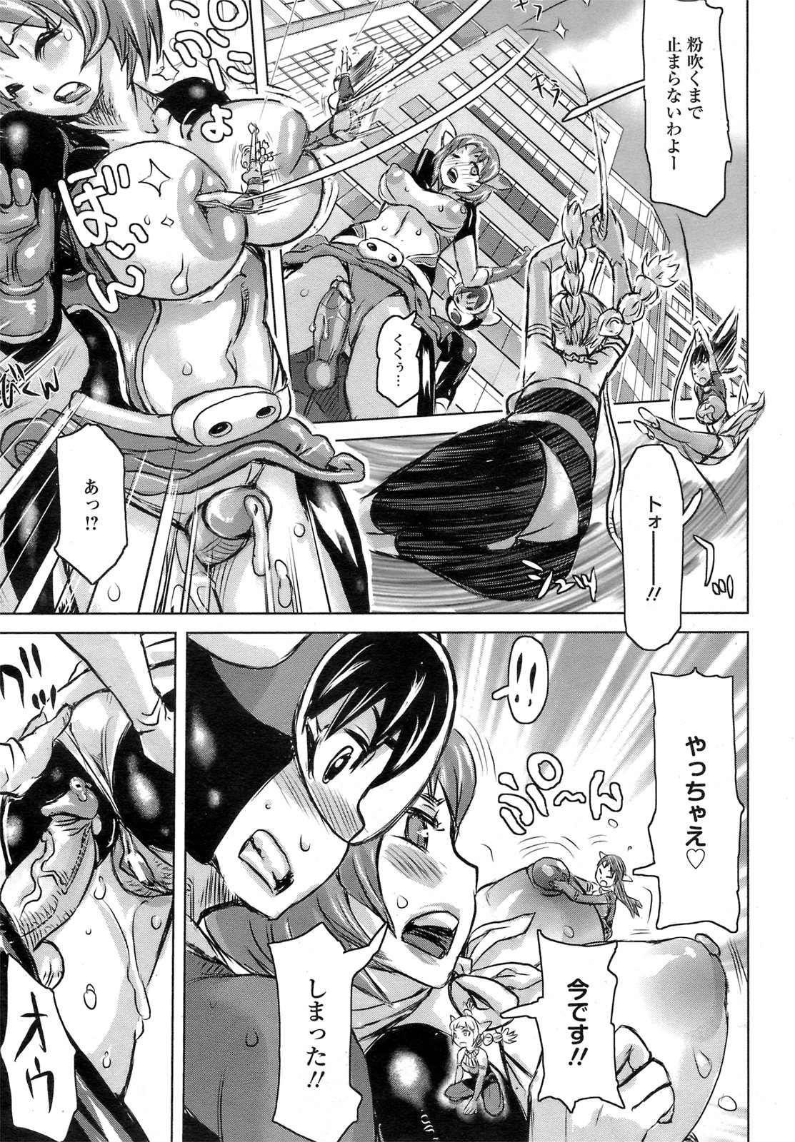 ANGEL 倶楽部 2008年11月号