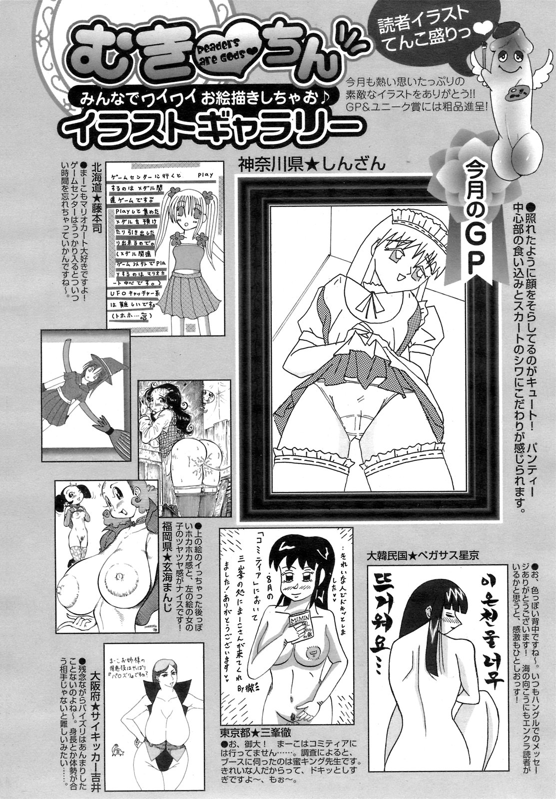 ANGEL 倶楽部 2008年11月号