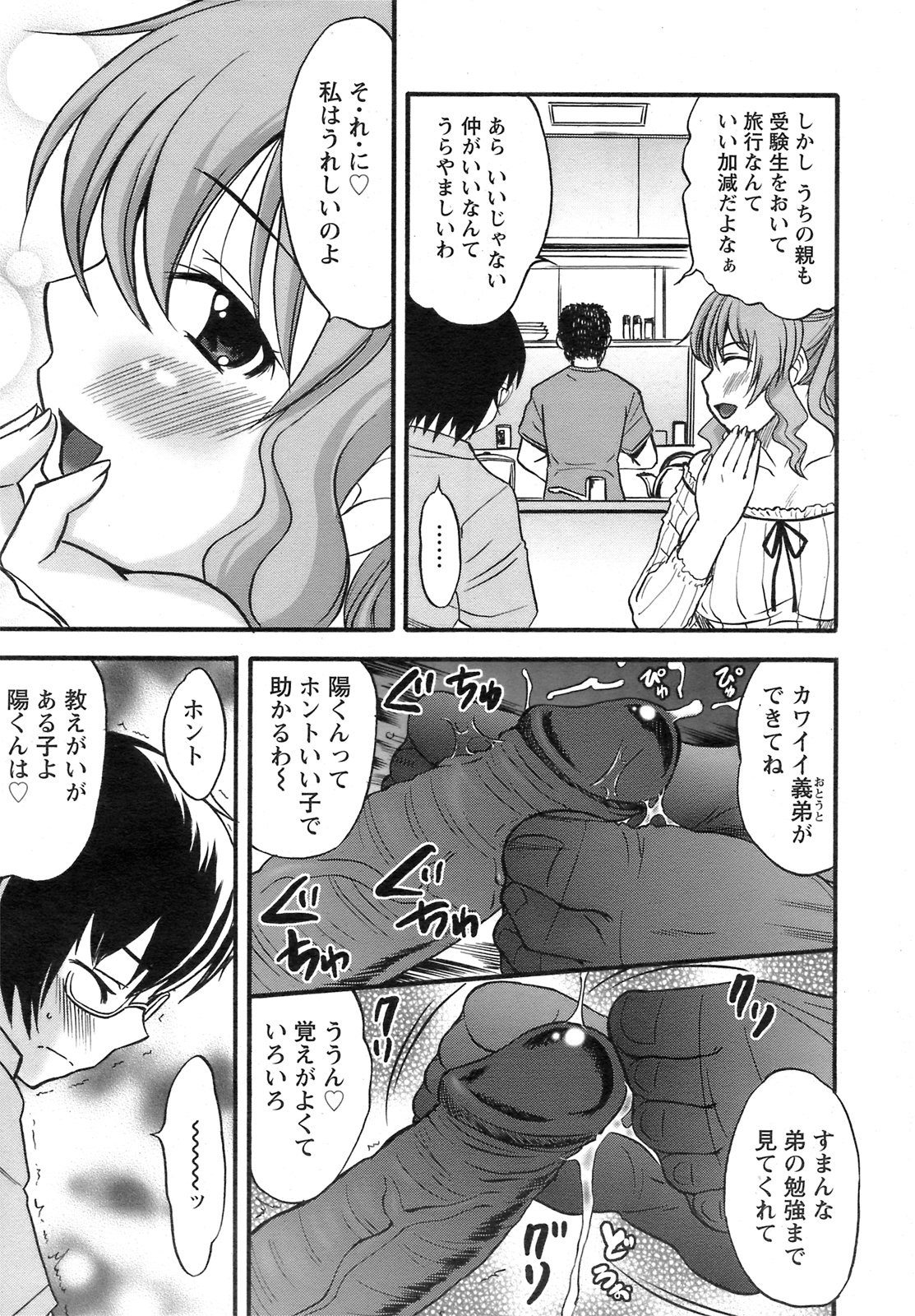 ANGEL 倶楽部 2008年11月号