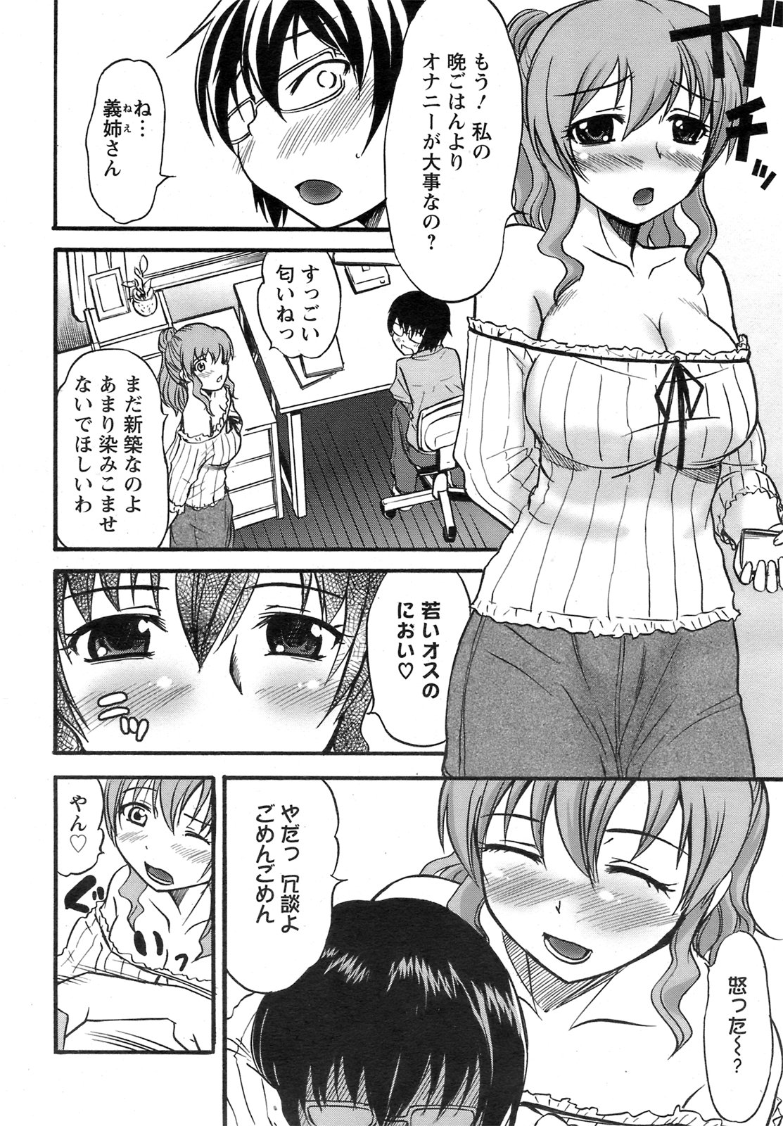 ANGEL 倶楽部 2008年11月号