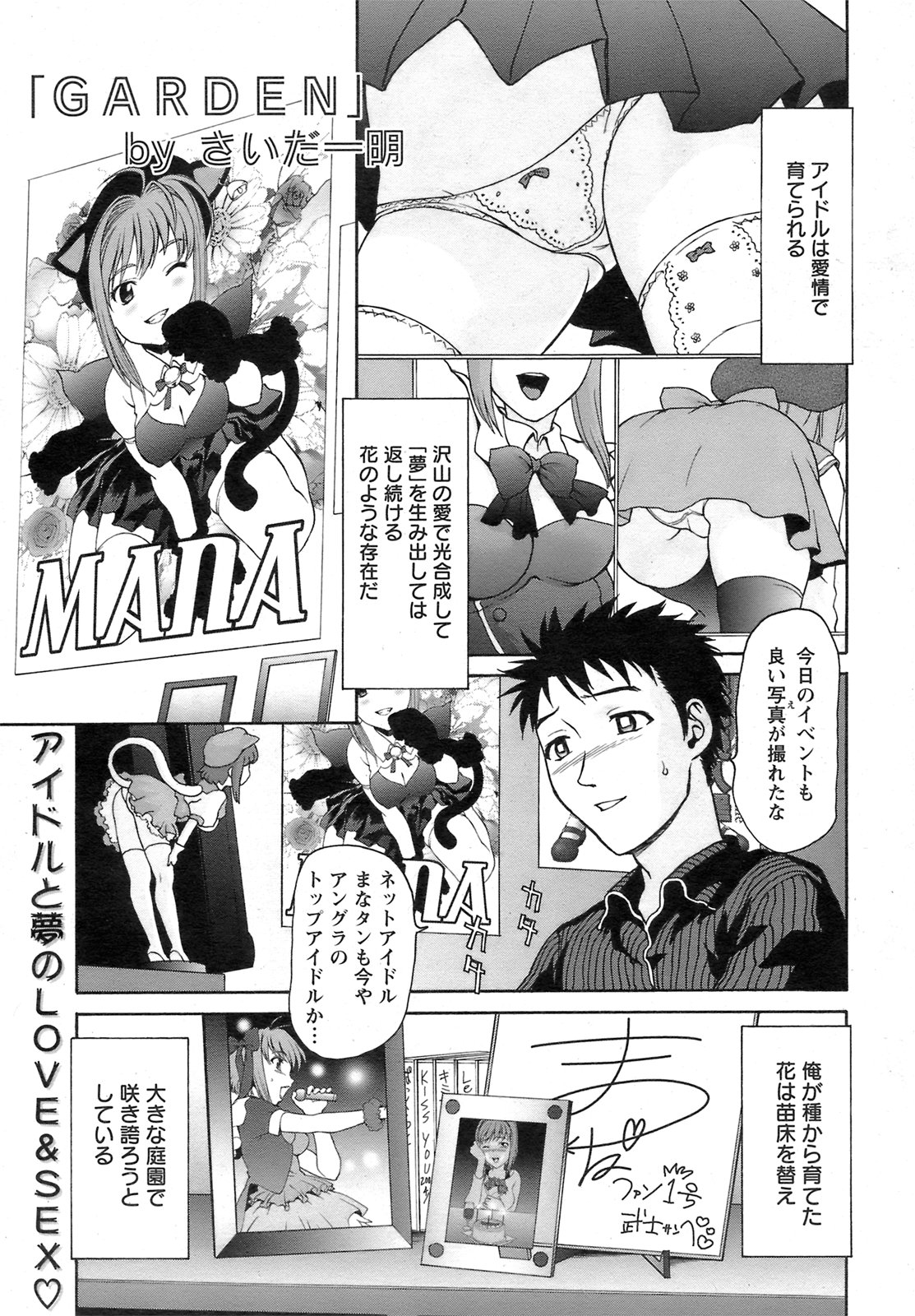 ANGEL 倶楽部 2008年11月号