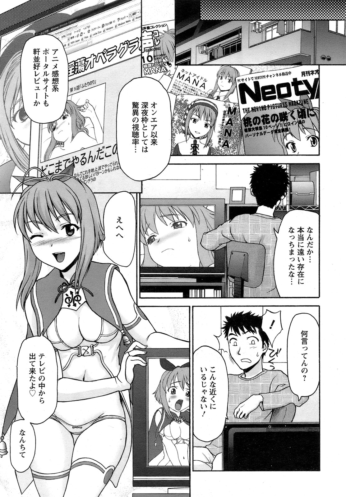 ANGEL 倶楽部 2008年11月号