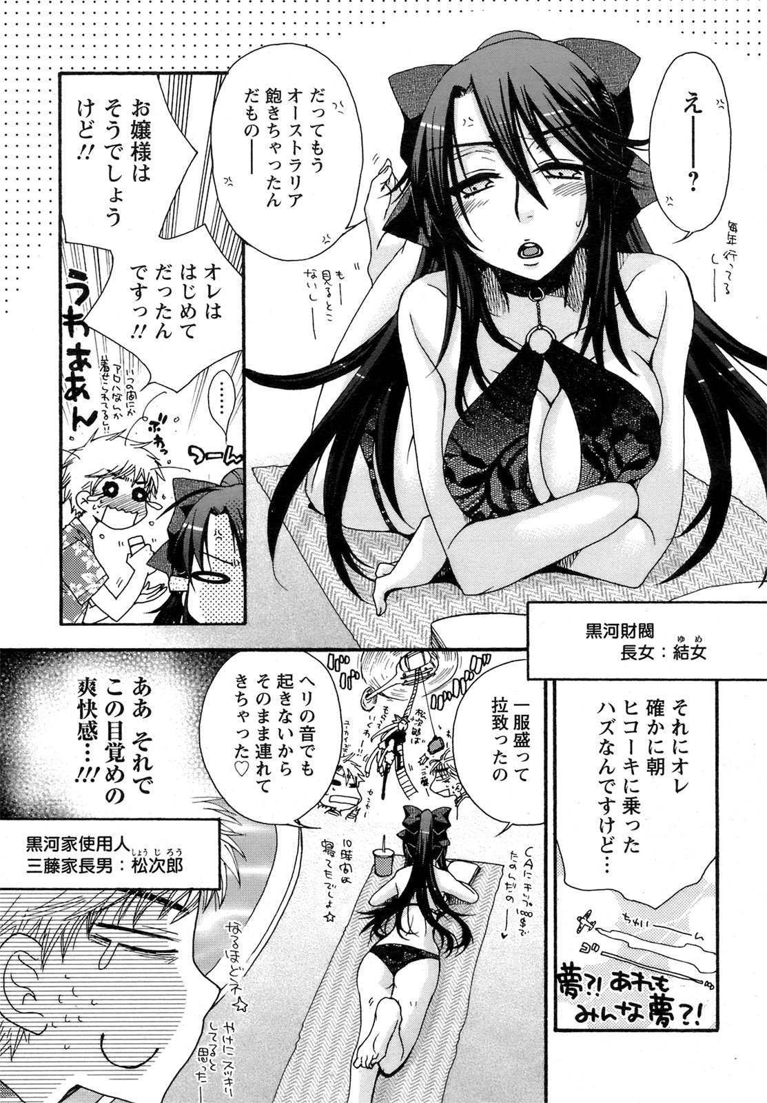 ANGEL 倶楽部 2008年11月号