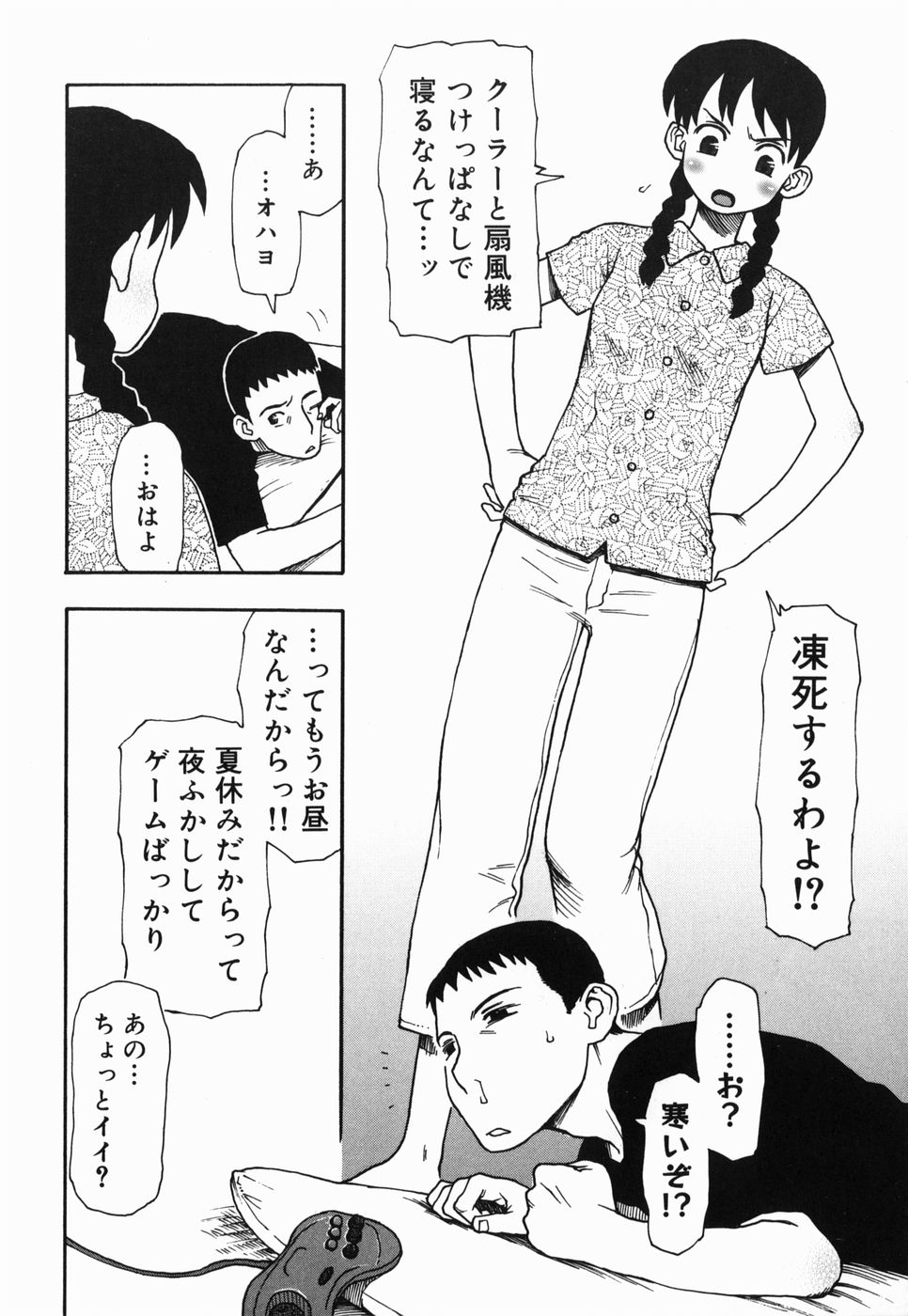 [くどうひさし] さくらんぼ