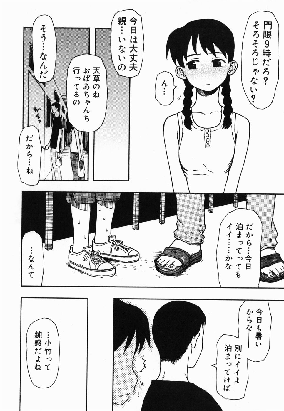 [くどうひさし] さくらんぼ