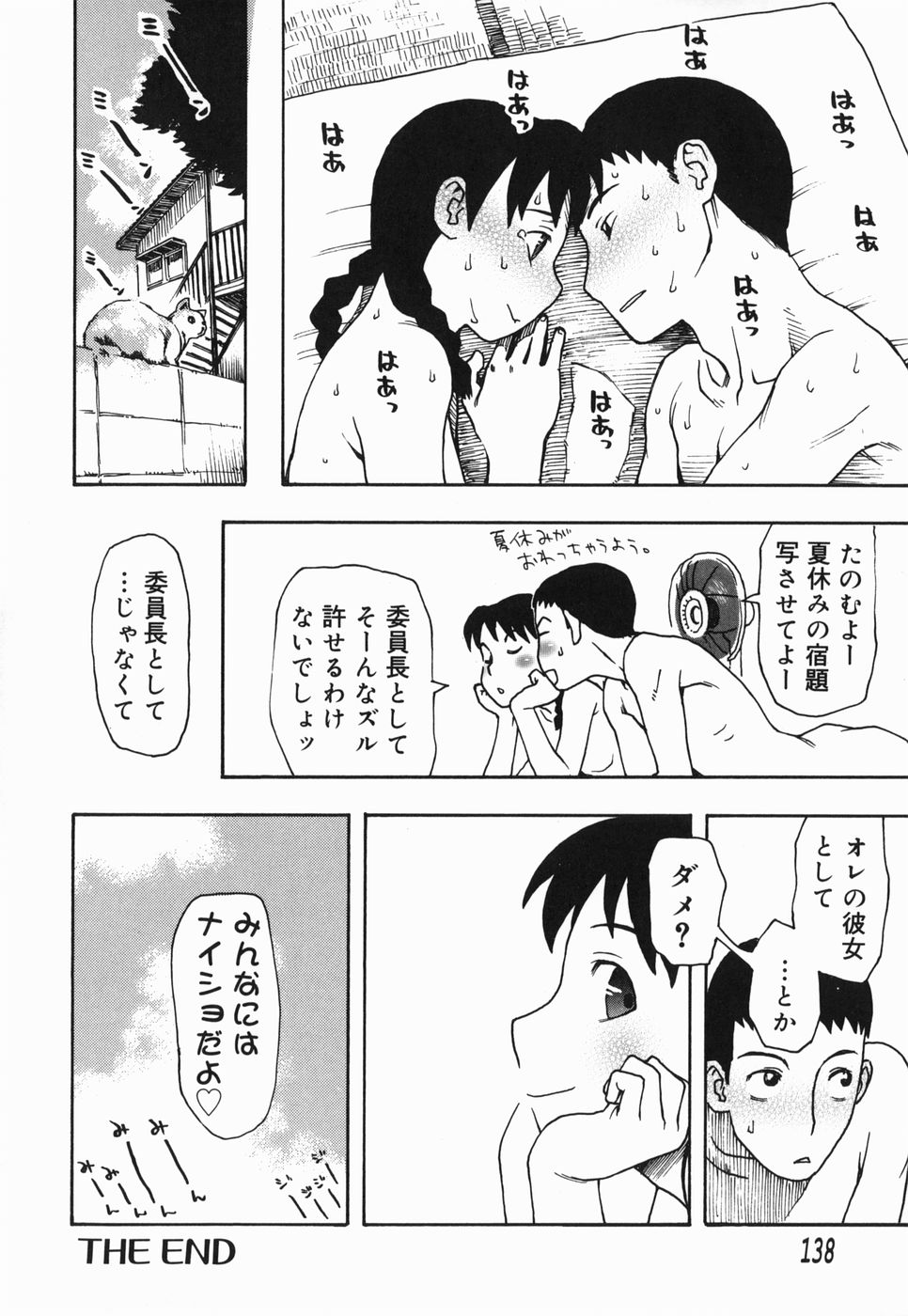 [くどうひさし] さくらんぼ