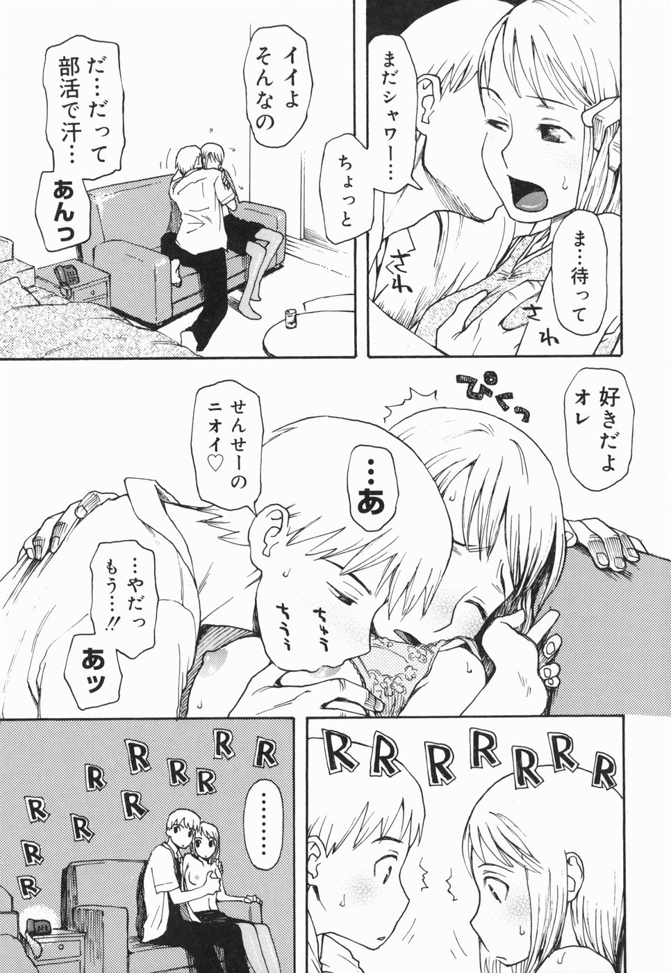 [くどうひさし] さくらんぼ