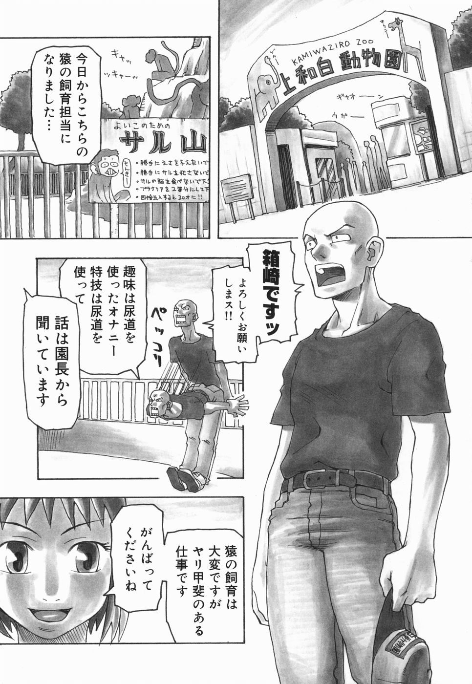 [くどうひさし] さくらんぼ