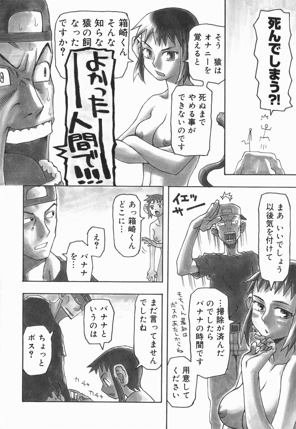 [くどうひさし] さくらんぼ