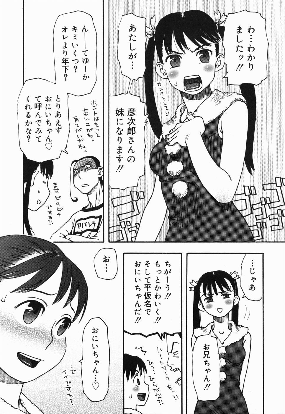 [くどうひさし] さくらんぼ