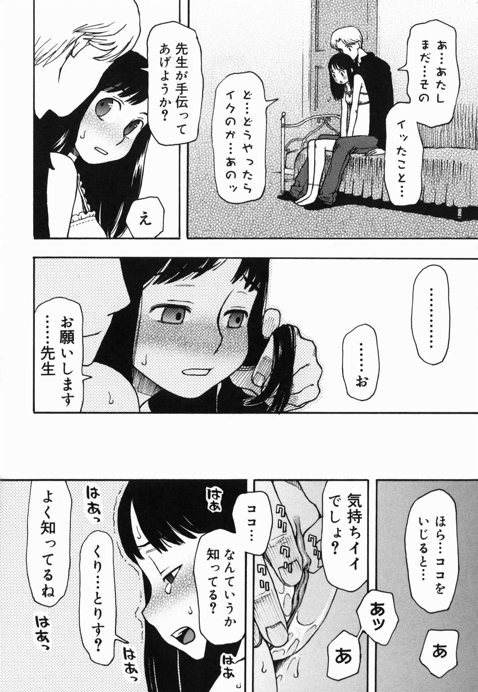 [くどうひさし] さくらんぼ
