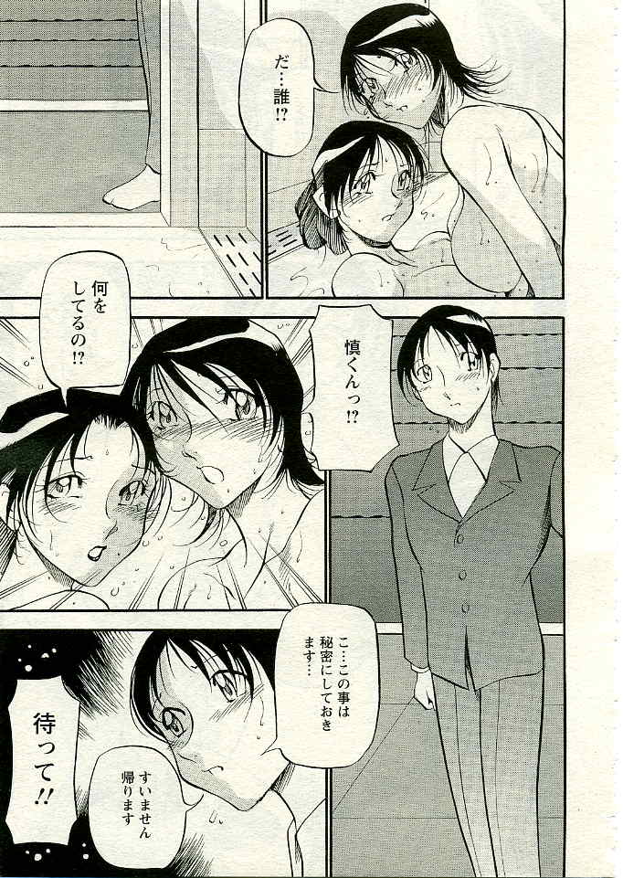 ANGEL 倶楽部 2005年4月号