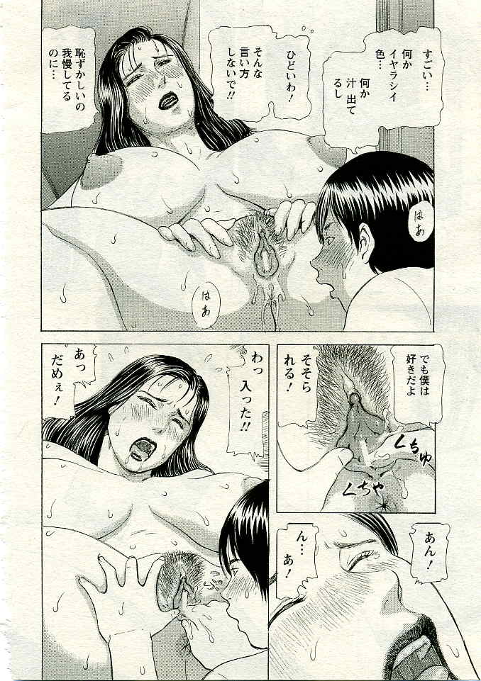 ANGEL 倶楽部 2005年4月号