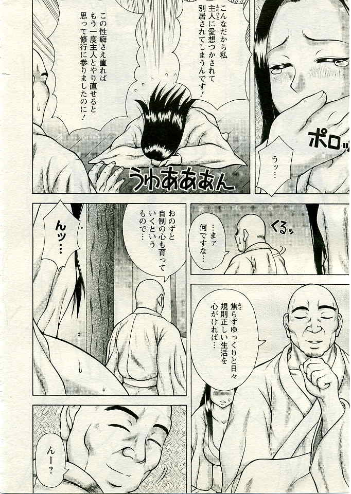 ANGEL 倶楽部 2005年4月号