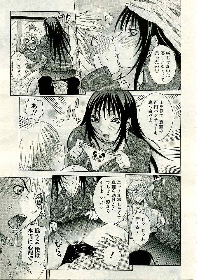 ANGEL 倶楽部 2005年4月号