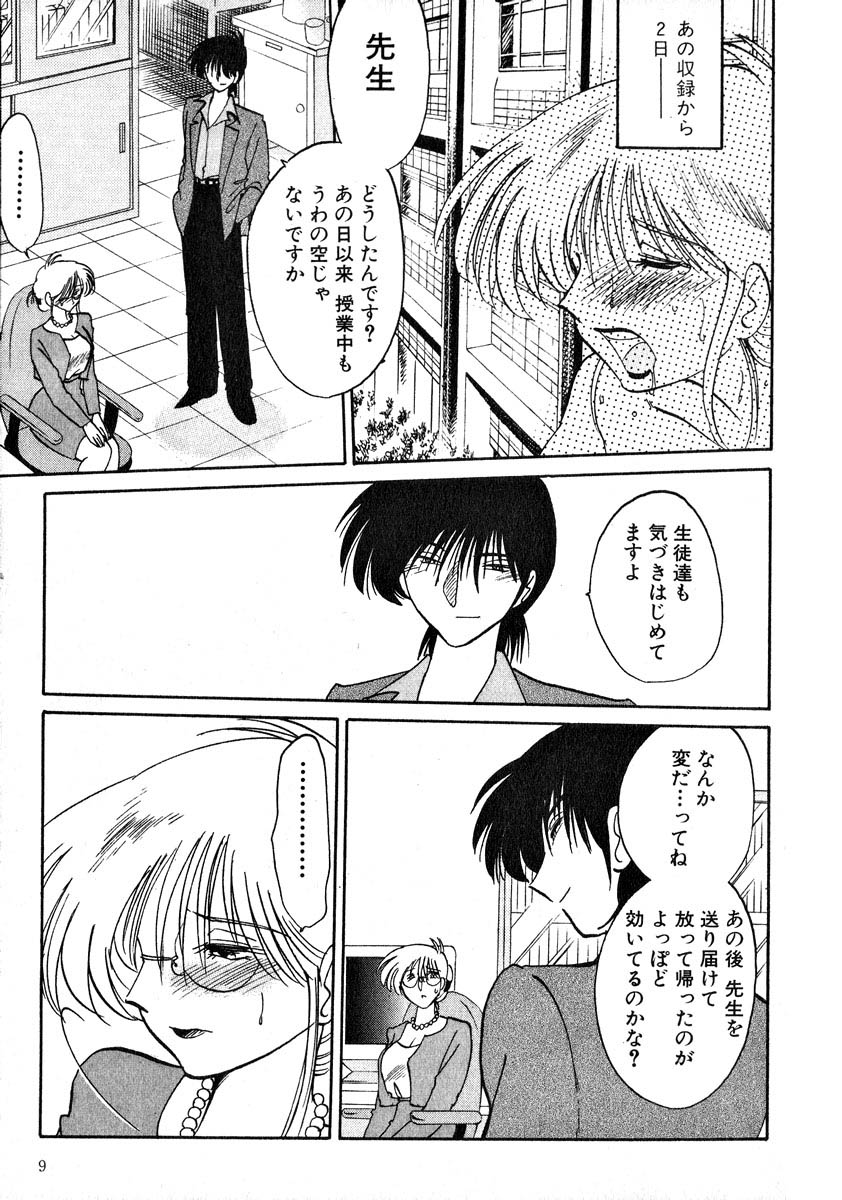 [艶々] 鷹月助教授の淫靡な日々 2