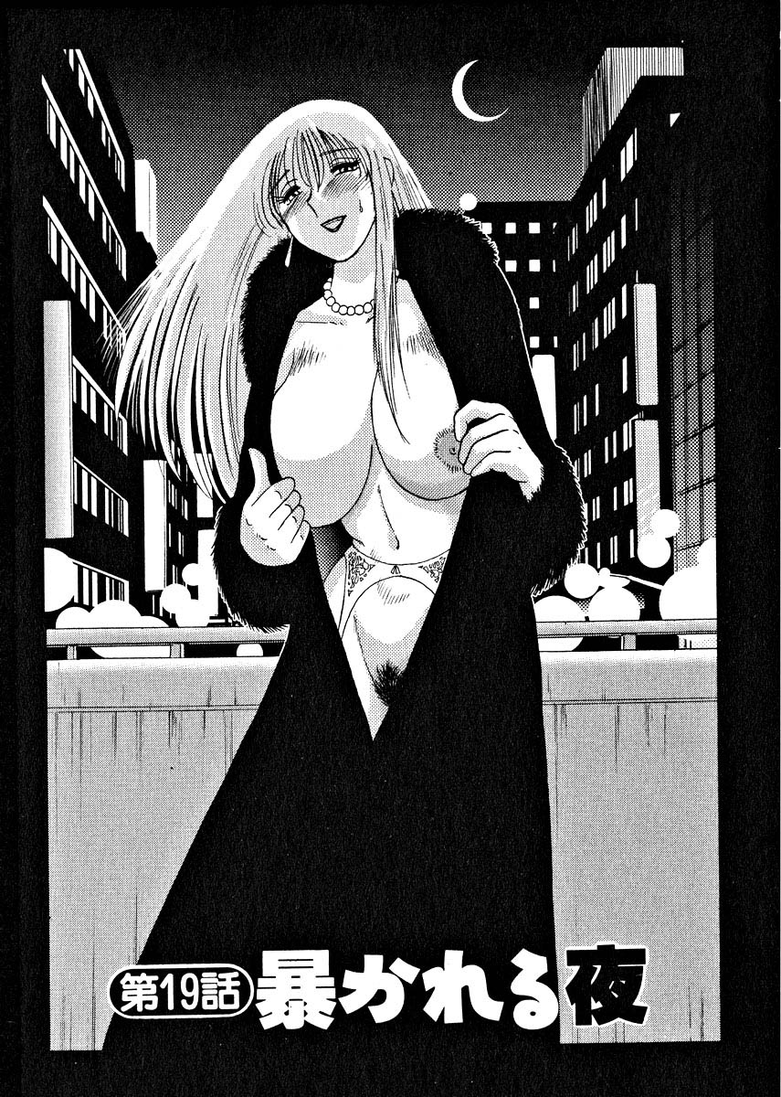 [艶々] 鷹月助教授の淫靡な日々 2