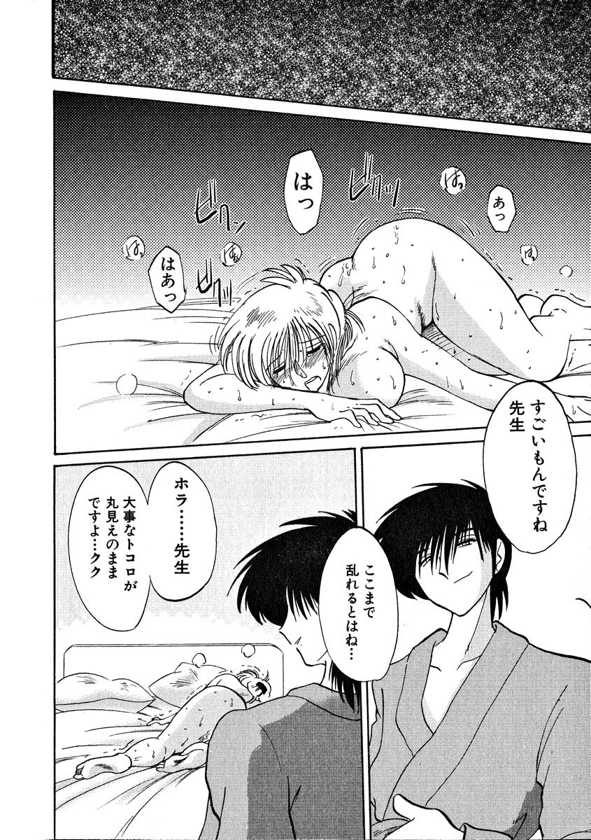 [艶々] 鷹月助教授の淫靡な日々 2