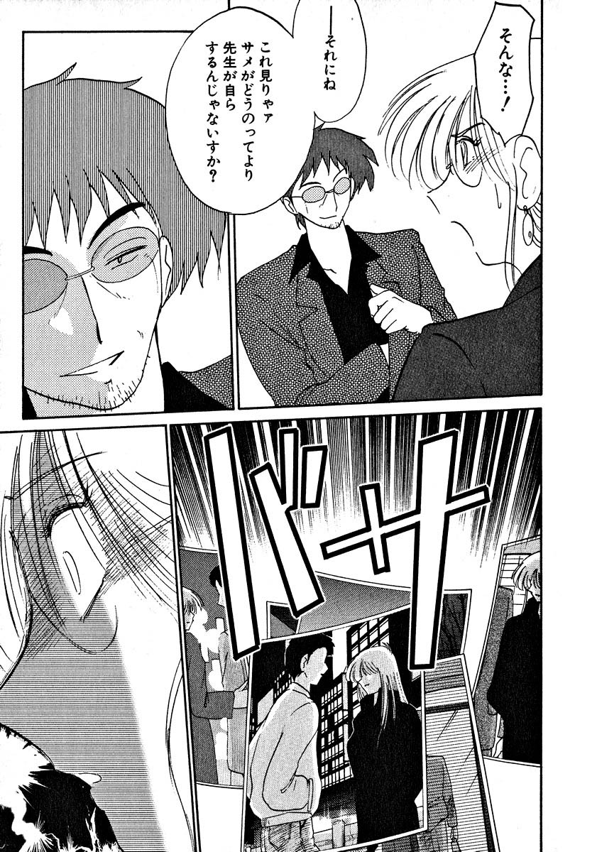 [艶々] 鷹月助教授の淫靡な日々 2