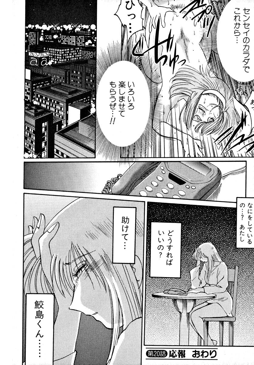 [艶々] 鷹月助教授の淫靡な日々 2