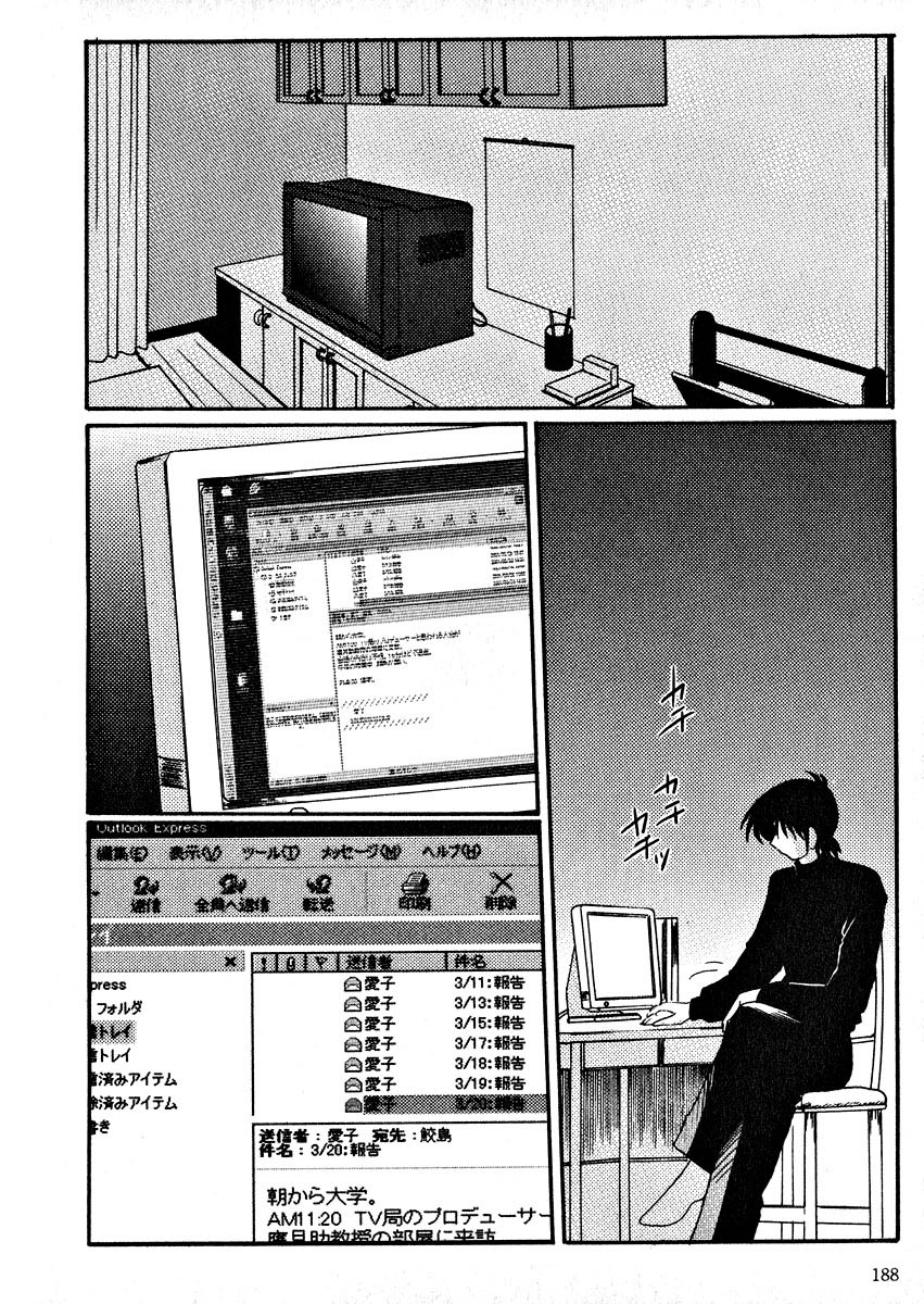 [艶々] 鷹月助教授の淫靡な日々 2