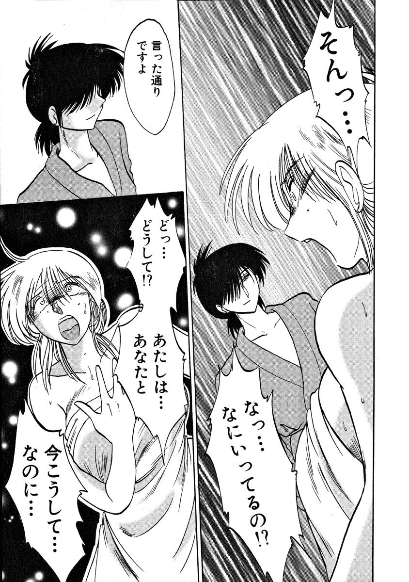 [艶々] 鷹月助教授の淫靡な日々 2