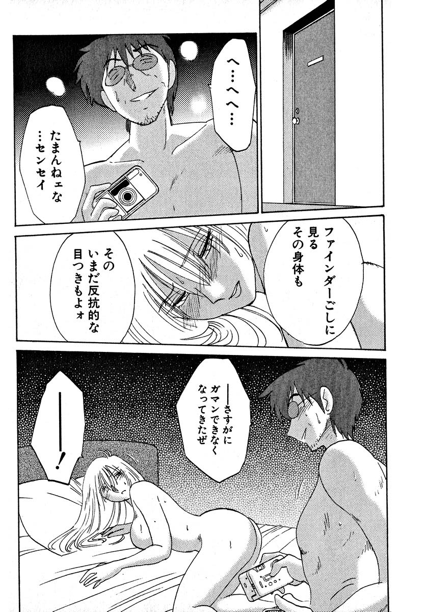 [艶々] 鷹月助教授の淫靡な日々 2