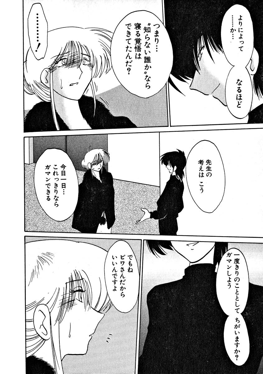 [艶々] 鷹月助教授の淫靡な日々 2