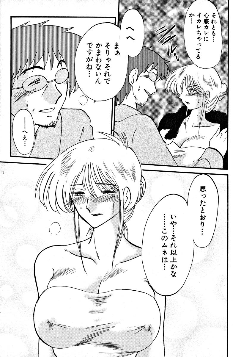 [艶々] 鷹月助教授の淫靡な日々 2