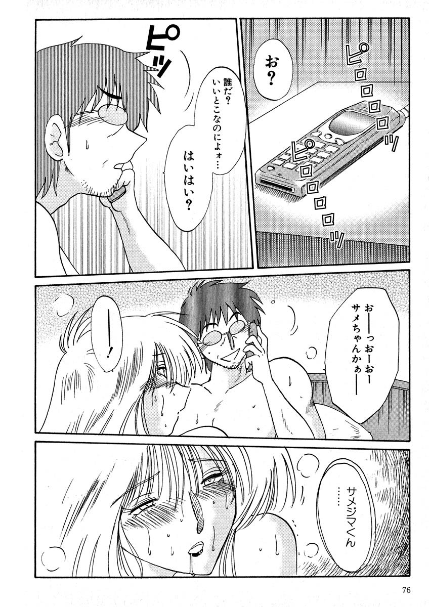 [艶々] 鷹月助教授の淫靡な日々 2