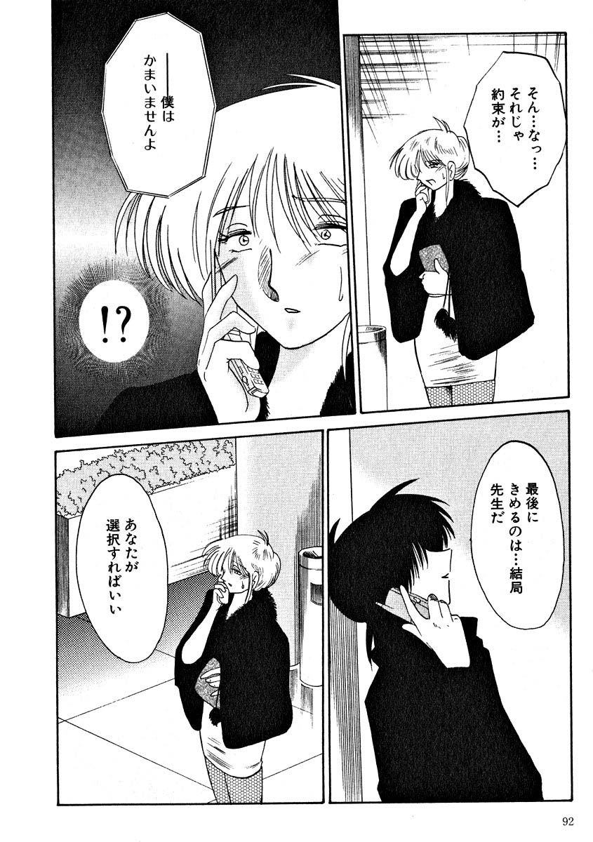 [艶々] 鷹月助教授の淫靡な日々 2