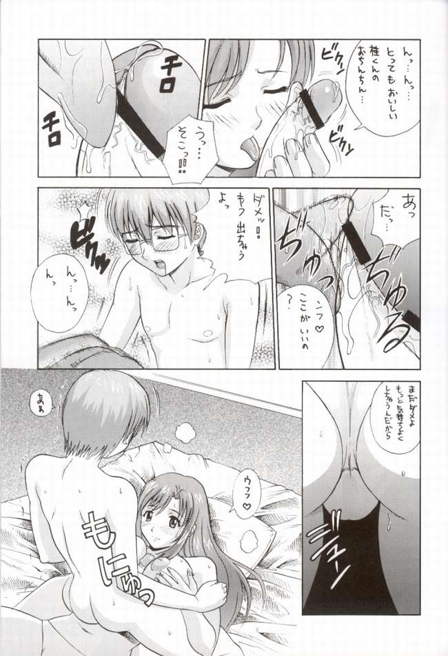 (C62) [Abbey Load (RYO)] EROTIC TEACHER (おねがい☆ティーチャー)