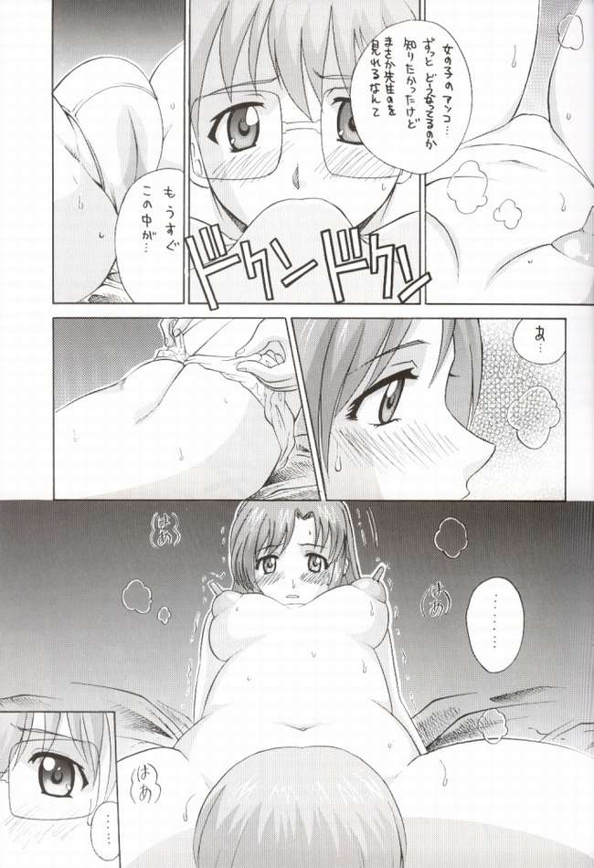 (C62) [Abbey Load (RYO)] EROTIC TEACHER (おねがい☆ティーチャー)