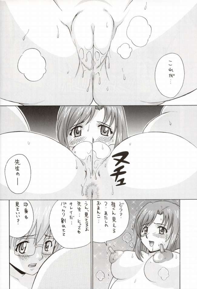 (C62) [Abbey Load (RYO)] EROTIC TEACHER (おねがい☆ティーチャー)