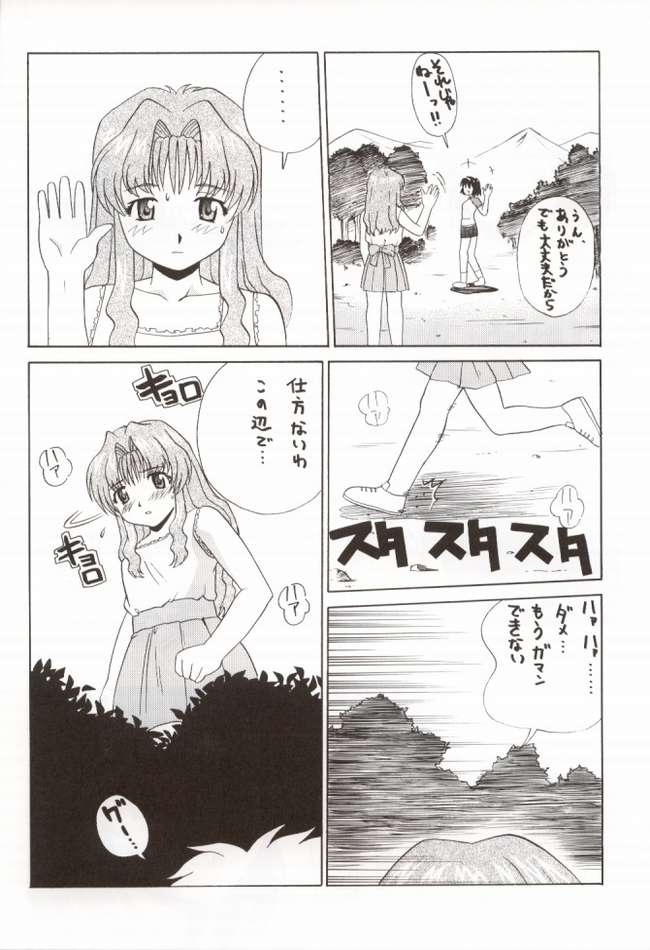 (C62) [Abbey Load (RYO)] EROTIC TEACHER (おねがい☆ティーチャー)