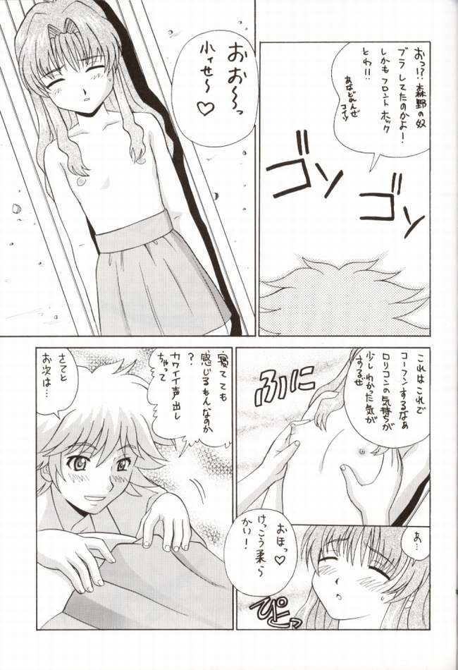 (C62) [Abbey Load (RYO)] EROTIC TEACHER (おねがい☆ティーチャー)