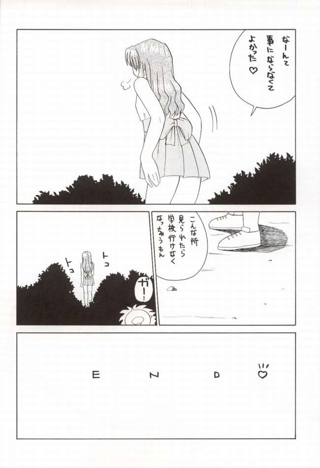 (C62) [Abbey Load (RYO)] EROTIC TEACHER (おねがい☆ティーチャー)