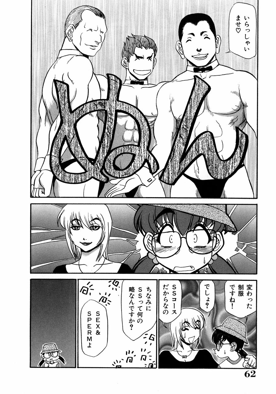 [故障少将] 巨乳淫乱調教 ~キャシーの災難~