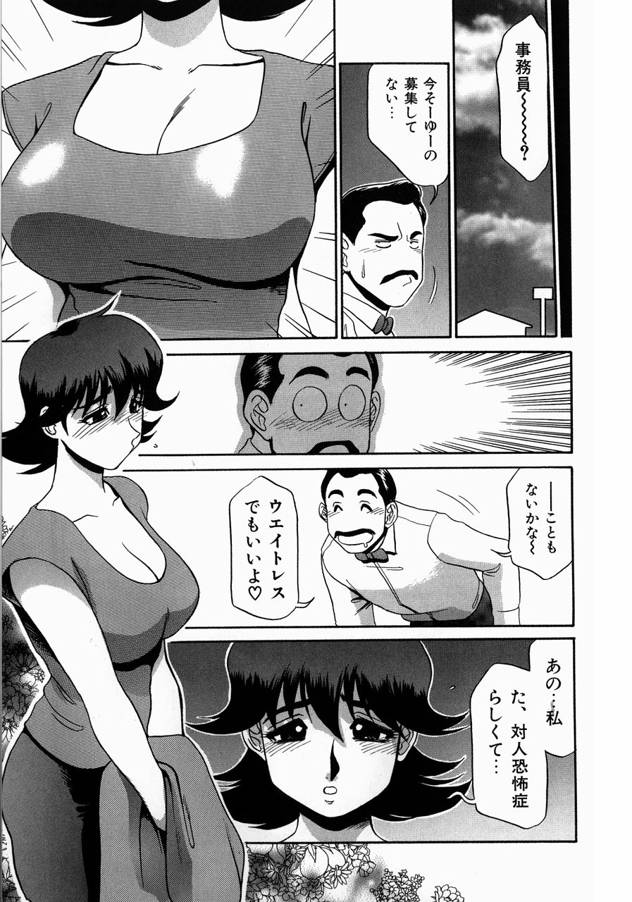 [故障少将] 巨乳淫乱調教 ~キャシーの災難~