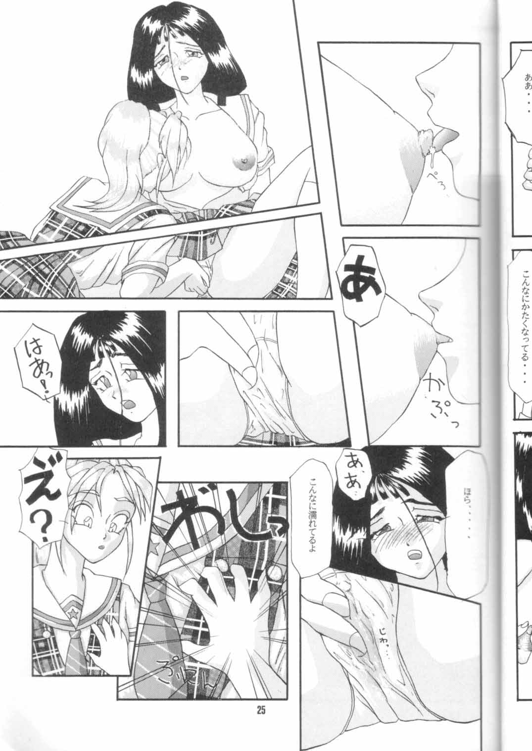 (C48) [アリスシンドローム (みつみ美里, にしき義統)] GIRLS' TALK DX