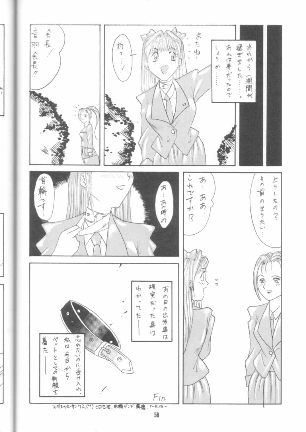 (C48) [アリスシンドローム (みつみ美里, にしき義統)] GIRLS' TALK DX