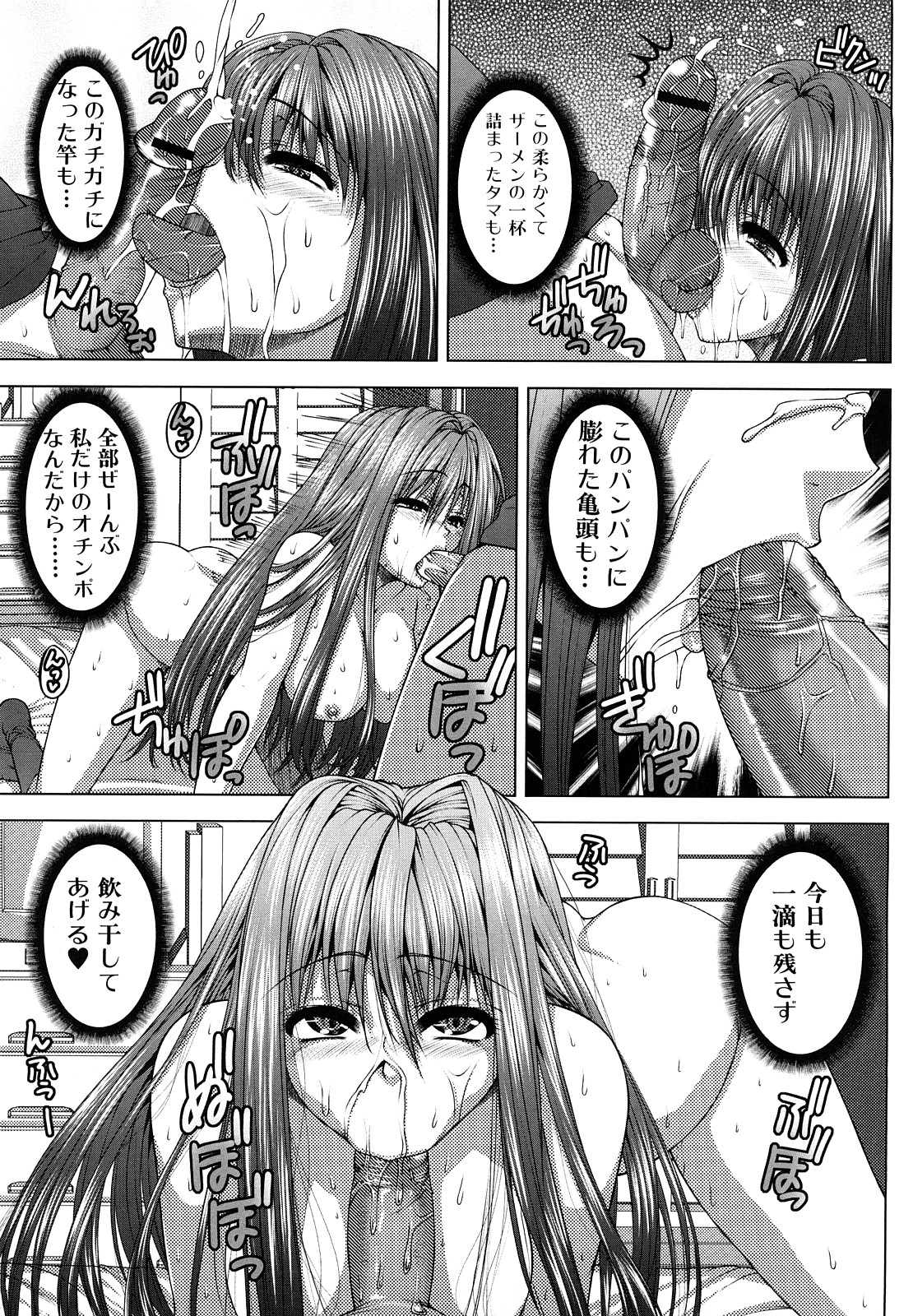 [吉田犬人] あねさきゅ