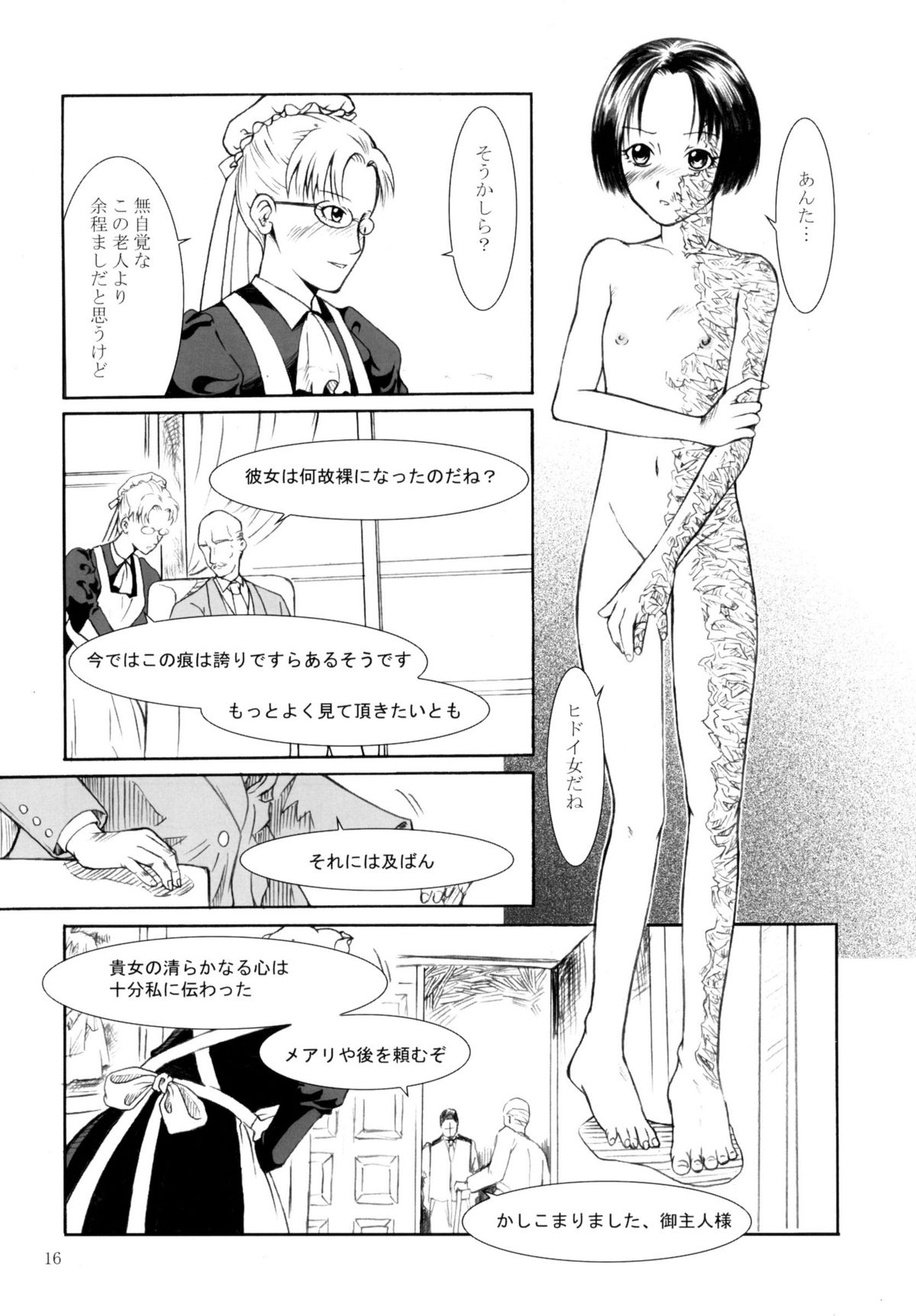 (C64) [ぐる～ぷひのらん (よろず)] 7in. ななはり