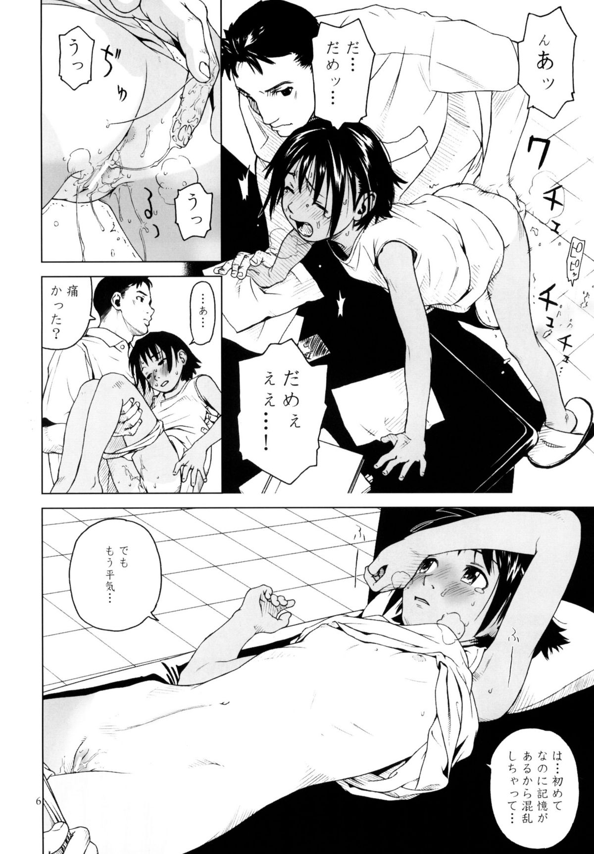 (C64) [ぐる～ぷひのらん (よろず)] 7in. ななはり