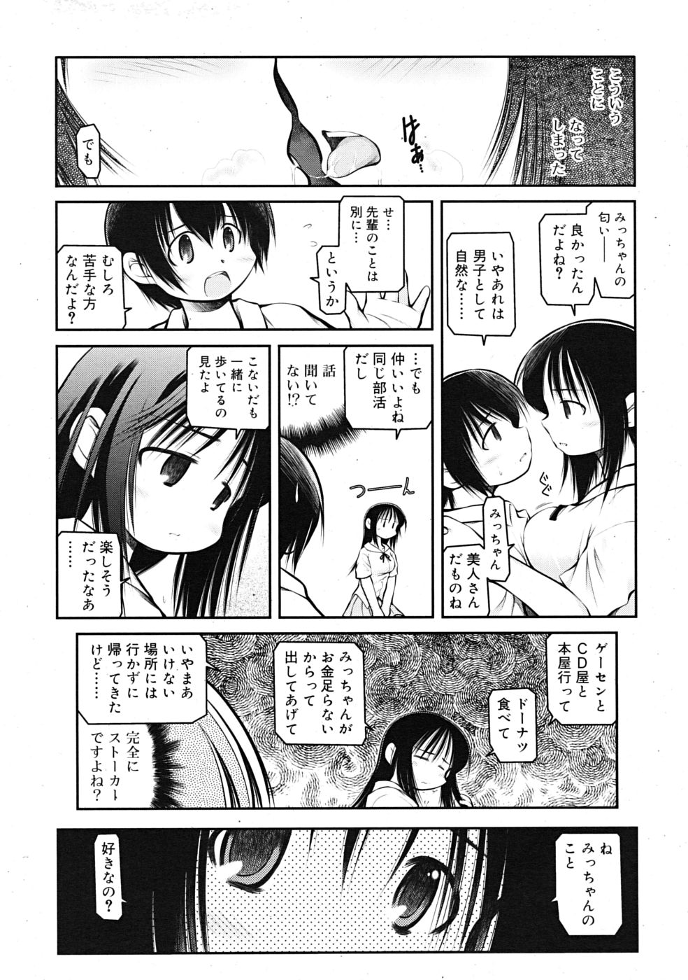 COMIC RiN 2009年09月号