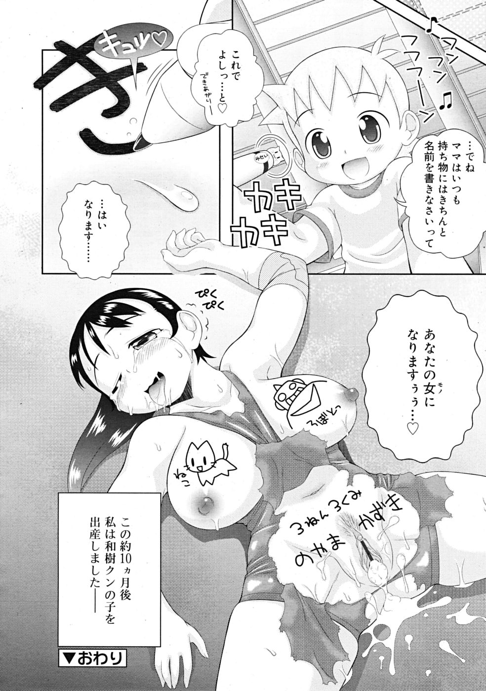 COMIC RiN 2009年09月号