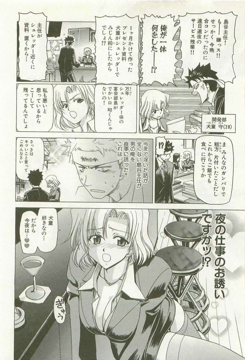 [堀博昭]	秘どっきんリポート