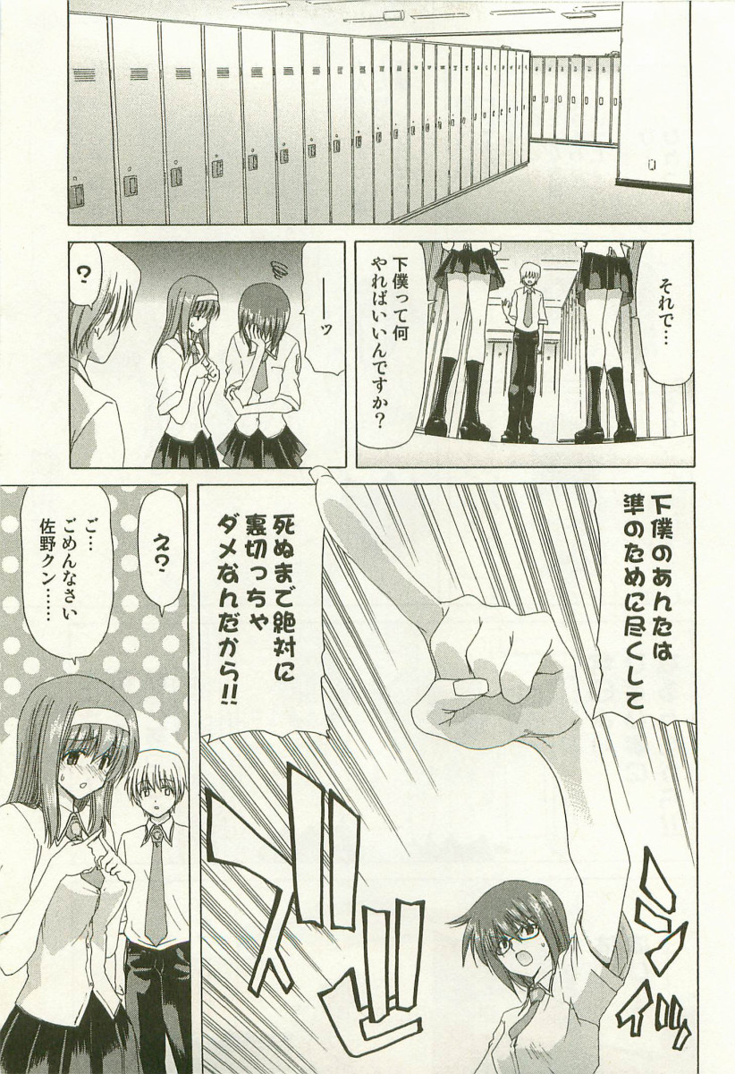 [堀博昭]	秘どっきんリポート