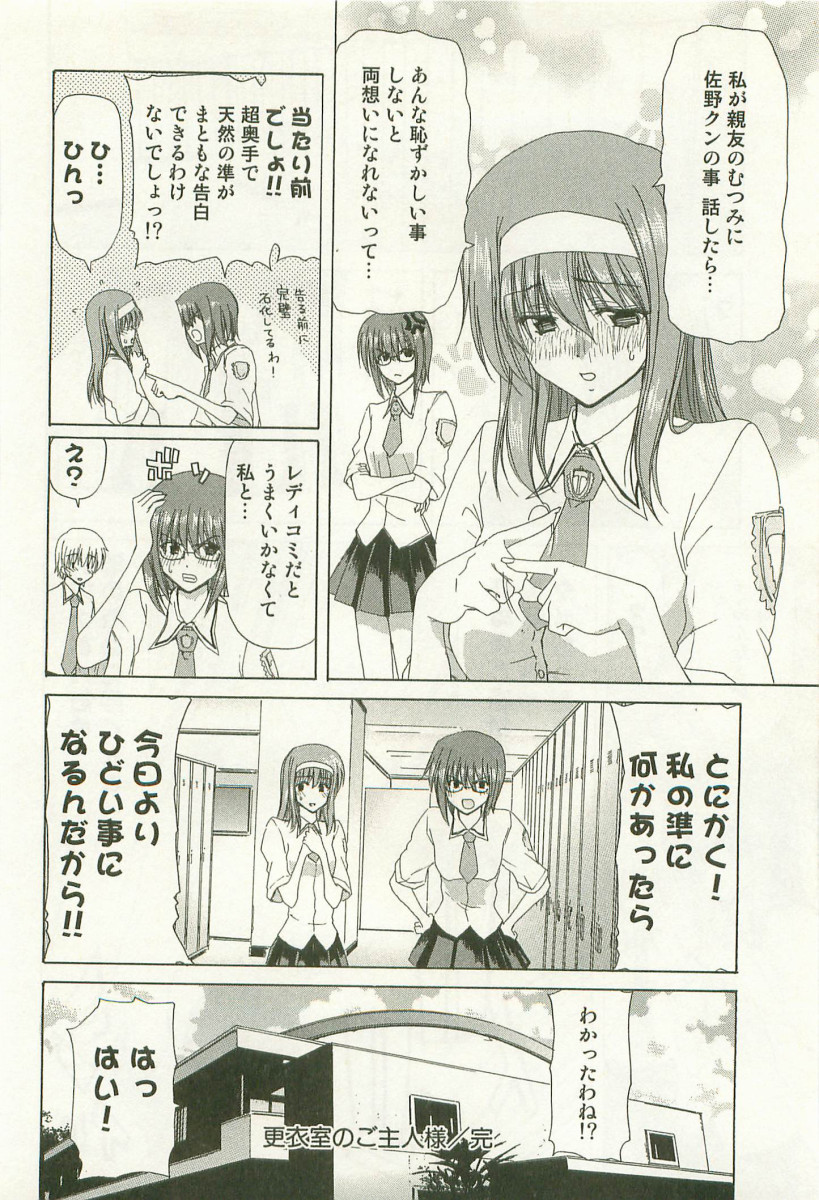 [堀博昭]	秘どっきんリポート